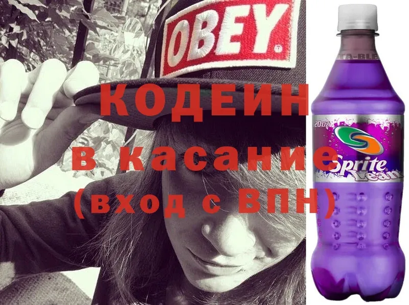 как найти   Пыталово  Кодеин напиток Lean (лин) 