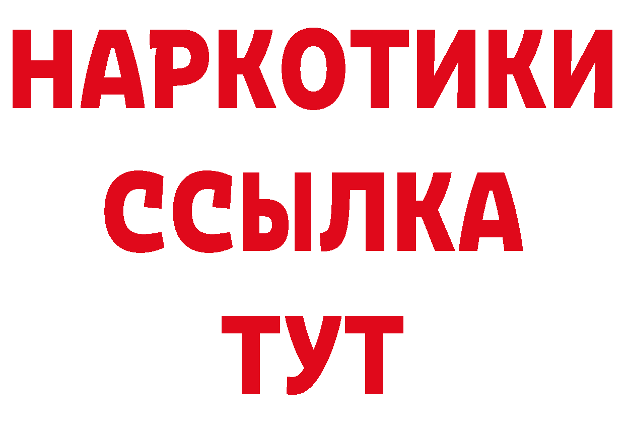 Дистиллят ТГК концентрат рабочий сайт площадка гидра Пыталово