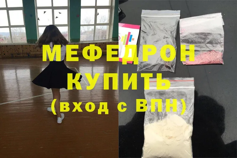 MEGA ONION  Пыталово  МЕФ mephedrone 