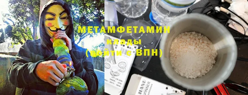 Метамфетамин Methamphetamine  Пыталово 